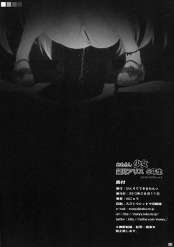 Page 21 of Omorashi Shoujo Mochizuki Alice 5nensei