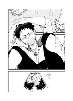 Page 14 of Ashita ga Kuru Mae ni