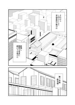 Page 15 of Ashita ga Kuru Mae ni