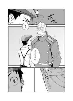 Page 17 of Ashita ga Kuru Mae ni