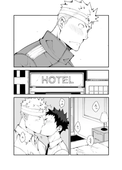 Page 22 of Ashita ga Kuru Mae ni