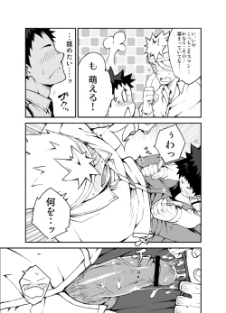 Page 25 of Ashita ga Kuru Mae ni