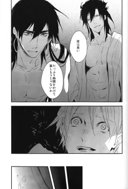 Page 12 of Yoru wa korekara