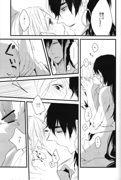 Page 16 of Yoru wa korekara