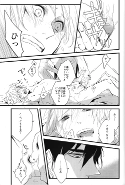 Page 22 of Yoru wa korekara