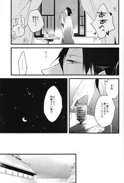 Page 24 of Yoru wa korekara