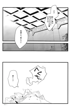 Page 27 of Yoru wa korekara