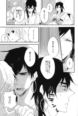 Page 6 of Yoru wa korekara