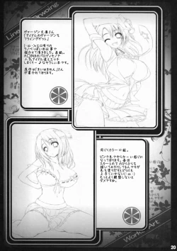 Page 21 of Mayonaka no Teiki Kenshin