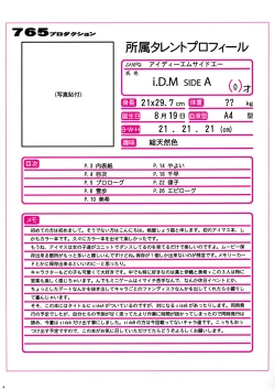 Page 3 of i.D.M SIDE A