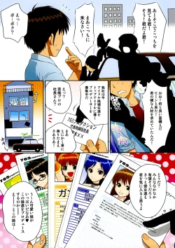 Page 4 of i.D.M SIDE A