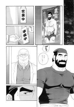 Page 2 of Genryu Chapter 1