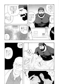 Page 4 of Genryu Chapter 1