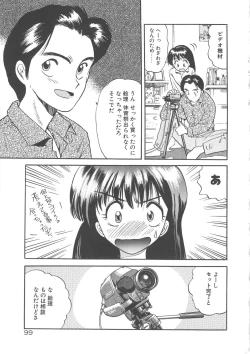 Page 101 of Crazy Diamond