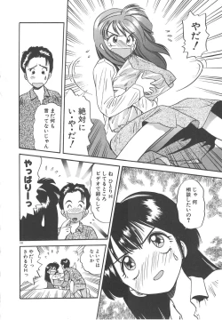 Page 102 of Crazy Diamond