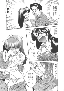 Page 103 of Crazy Diamond