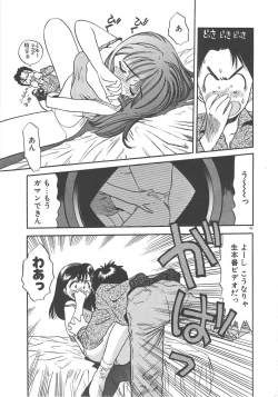 Page 107 of Crazy Diamond