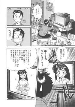 Page 112 of Crazy Diamond