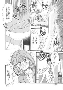 Page 130 of Crazy Diamond