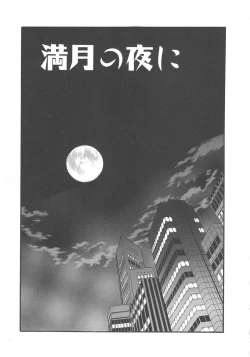 Page 135 of Crazy Diamond