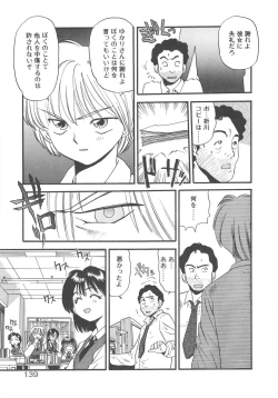 Page 141 of Crazy Diamond