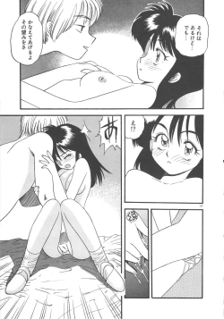 Page 149 of Crazy Diamond