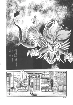 Page 156 of Crazy Diamond