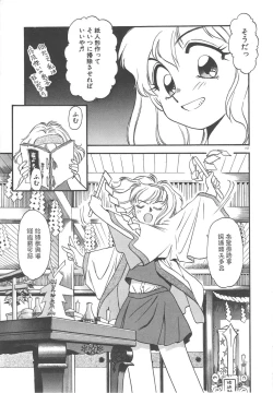 Page 159 of Crazy Diamond