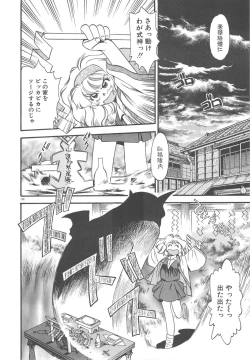 Page 160 of Crazy Diamond