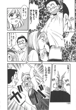 Page 188 of Crazy Diamond