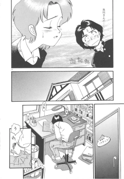 Page 18 of Crazy Diamond