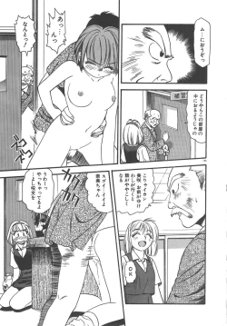 Page 197 of Crazy Diamond