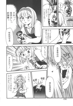 Page 198 of Crazy Diamond