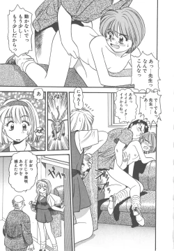 Page 199 of Crazy Diamond