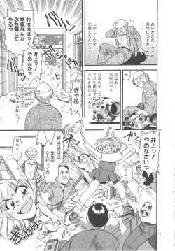 Page 201 of Crazy Diamond