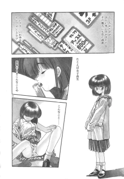 Page 204 of Crazy Diamond