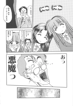 Page 210 of Crazy Diamond