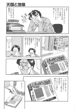 Page 211 of Crazy Diamond