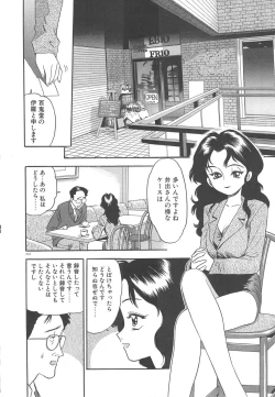 Page 212 of Crazy Diamond