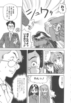 Page 215 of Crazy Diamond