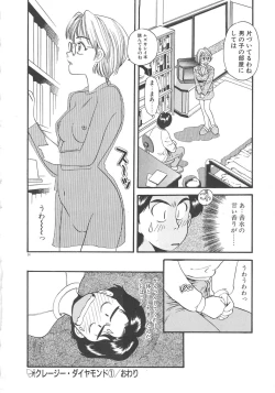 Page 26 of Crazy Diamond