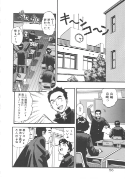 Page 58 of Crazy Diamond