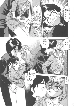 Page 63 of Crazy Diamond