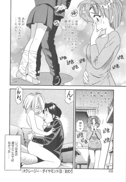 Page 70 of Crazy Diamond