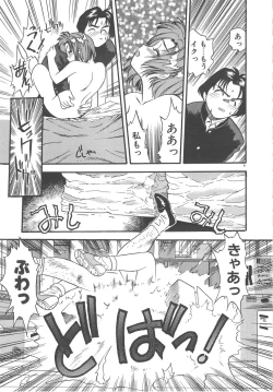 Page 93 of Crazy Diamond