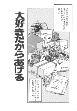 Page 95 of Crazy Diamond