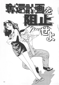 Page 101 of Aishiau Futari?