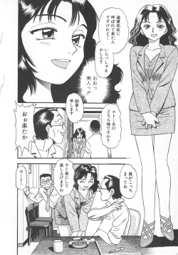 Page 106 of Aishiau Futari?