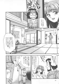 Page 10 of Aishiau Futari?