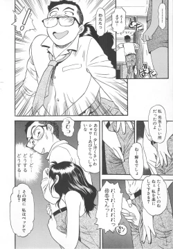 Page 110 of Aishiau Futari?